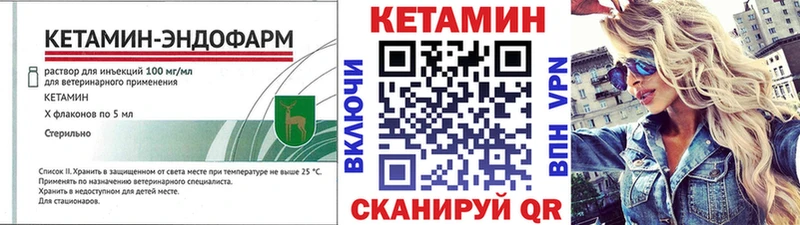 КЕТАМИН VHQ  Юрьев-Польский 