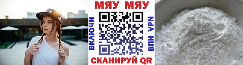 МЯУ-МЯУ мука Юрьев-Польский