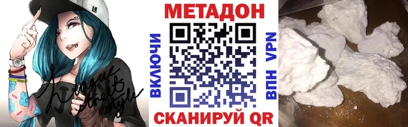наркотики  Юрьев-Польский  МЕТАДОН VHQ 